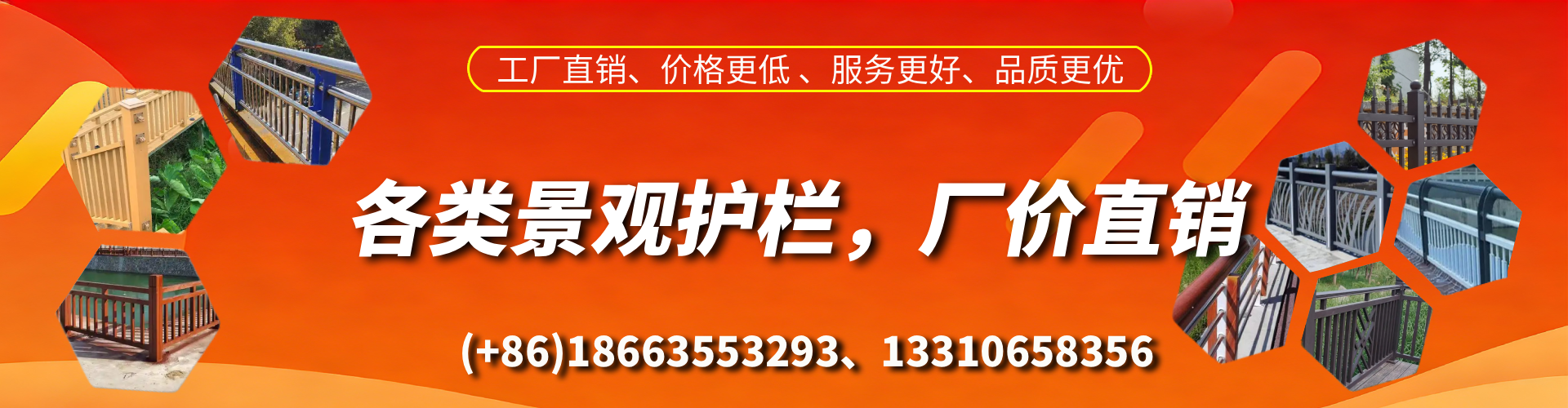 江门景观护栏生产厂家